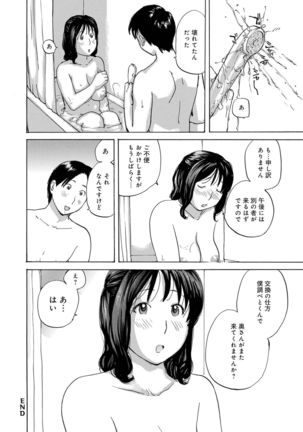 COMIC Geki Yaba! vol.152 Page #75