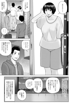 COMIC Geki Yaba! vol.152 Page #6