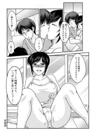 COMIC Geki Yaba! vol.152 Page #141