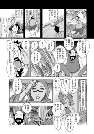 COMIC Geki Yaba! vol.152 Page #106