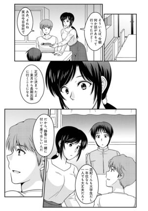 COMIC Geki Yaba! vol.152 Page #136