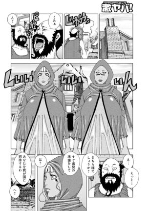 COMIC Geki Yaba! vol.152 Page #105