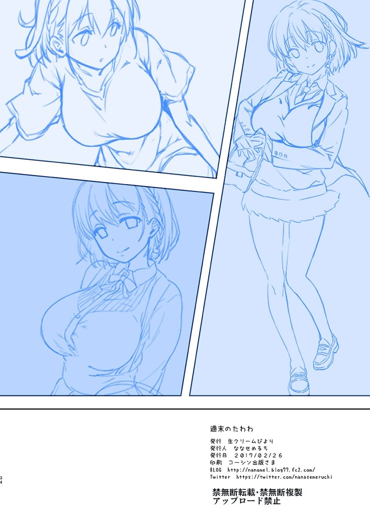Shuumatsu no Tawawa - Tawawa on Weekend
