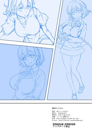 Shuumatsu no Tawawa - Tawawa on Weekend Page #33