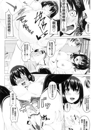 シタがりJKエッチ 很想要的JK性愛 Page #15