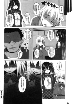 シタがりJKエッチ 很想要的JK性愛 Page #203