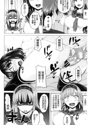 シタがりJKエッチ 很想要的JK性愛 - Page 27