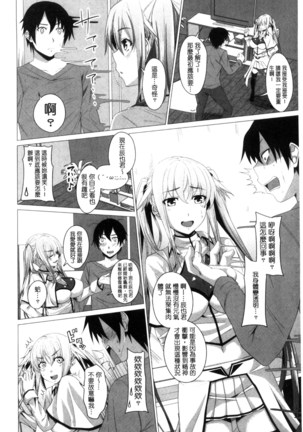 シタがりJKエッチ 很想要的JK性愛 - Page 107