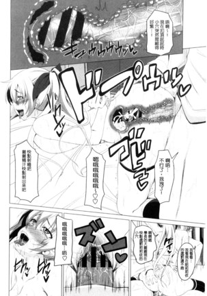 シタがりJKエッチ 很想要的JK性愛 Page #79