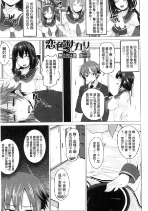 シタがりJKエッチ 很想要的JK性愛 Page #24