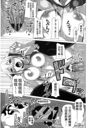 シタがりJKエッチ 很想要的JK性愛 - Page 116