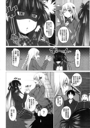 シタがりJKエッチ 很想要的JK性愛 Page #187