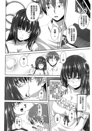 シタがりJKエッチ 很想要的JK性愛 Page #205