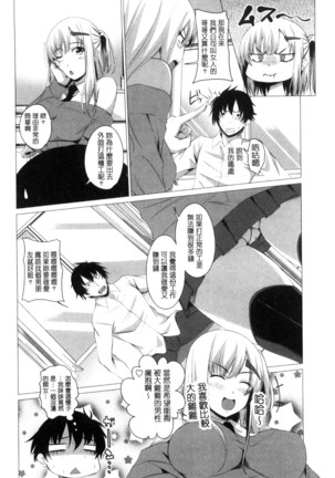 シタがりJKエッチ 很想要的JK性愛 Page #147