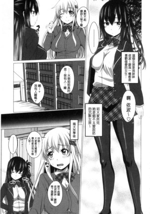 シタがりJKエッチ 很想要的JK性愛 Page #186