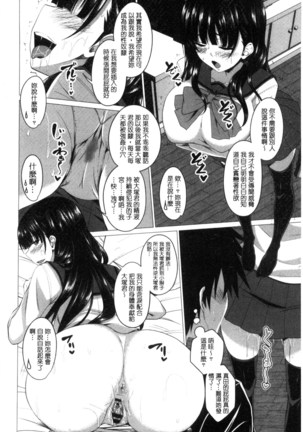 シタがりJKエッチ 很想要的JK性愛 Page #129