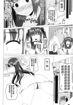 シタがりJKエッチ 很想要的JK性愛 Page #47