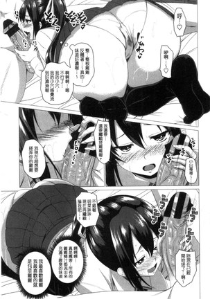 シタがりJKエッチ 很想要的JK性愛 - Page 172