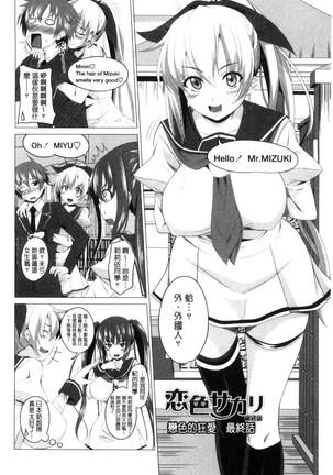 シタがりJKエッチ 很想要的JK性愛 - Page 65