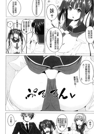 シタがりJKエッチ 很想要的JK性愛 - Page 45