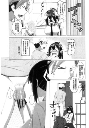 シタがりJKエッチ 很想要的JK性愛 - Page 168