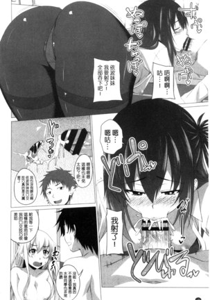 シタがりJKエッチ 很想要的JK性愛 Page #191