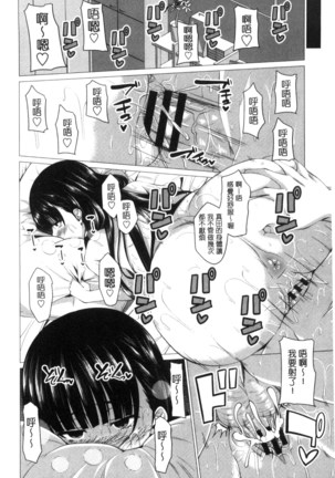 シタがりJKエッチ 很想要的JK性愛 Page #139