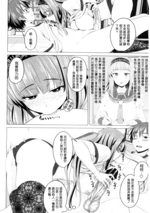 シタがりJKエッチ 很想要的JK性愛 Page #31