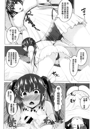 シタがりJKエッチ 很想要的JK性愛 - Page 49