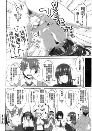 シタがりJKエッチ 很想要的JK性愛 Page #209