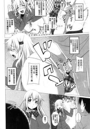 シタがりJKエッチ 很想要的JK性愛 Page #185