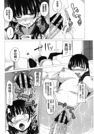 シタがりJKエッチ 很想要的JK性愛 Page #135