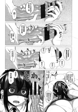 シタがりJKエッチ 很想要的JK性愛 Page #171