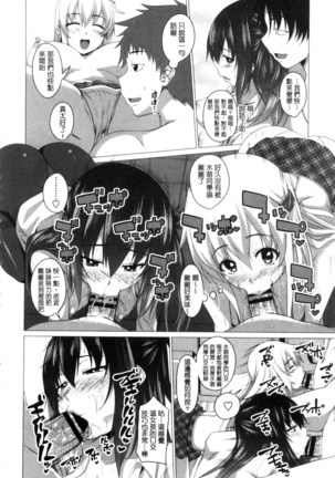 シタがりJKエッチ 很想要的JK性愛 Page #189