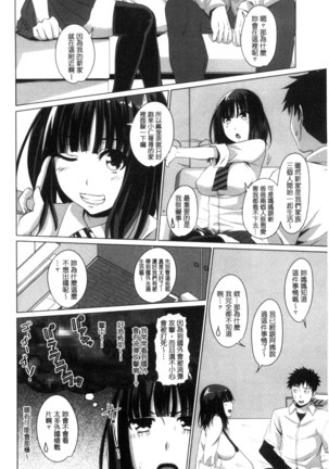 シタがりJKエッチ 很想要的JK性愛 - Page 85