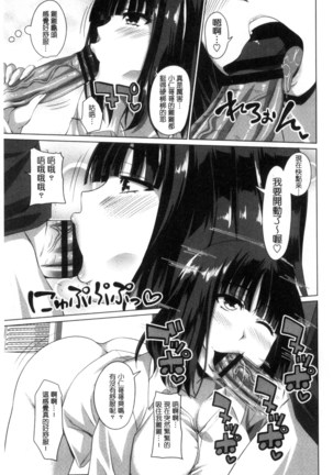 シタがりJKエッチ 很想要的JK性愛 - Page 90