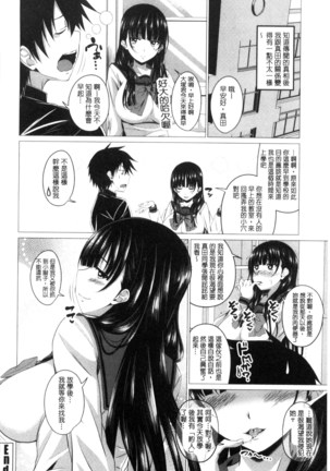 シタがりJKエッチ 很想要的JK性愛 Page #143