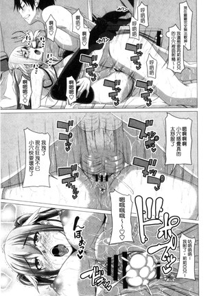 シタがりJKエッチ 很想要的JK性愛 Page #120