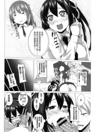 シタがりJKエッチ 很想要的JK性愛 Page #169