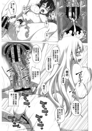 シタがりJKエッチ 很想要的JK性愛 Page #198