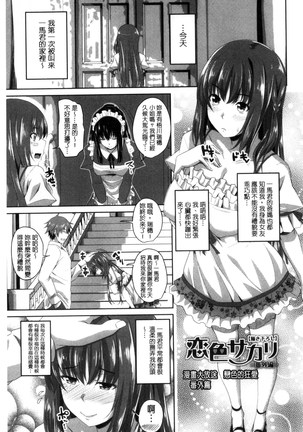 シタがりJKエッチ 很想要的JK性愛 - Page 204