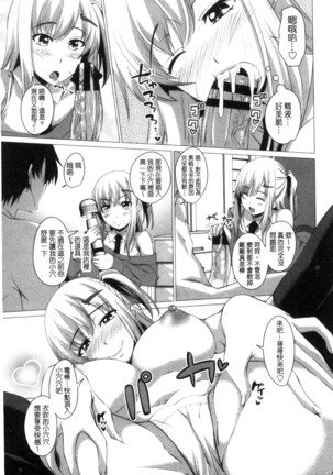 シタがりJKエッチ 很想要的JK性愛 Page #152