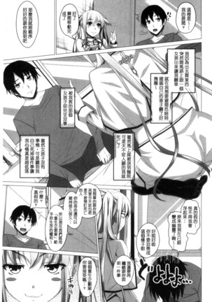 シタがりJKエッチ 很想要的JK性愛 - Page 106