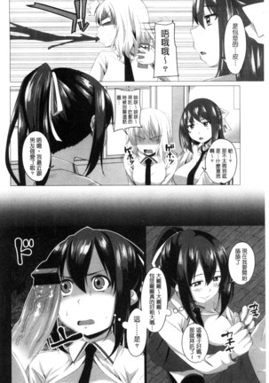 シタがりJKエッチ 很想要的JK性愛 - Page 165