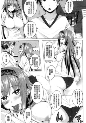 シタがりJKエッチ 很想要的JK性愛 Page #30