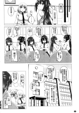 シタがりJKエッチ 很想要的JK性愛 Page #183