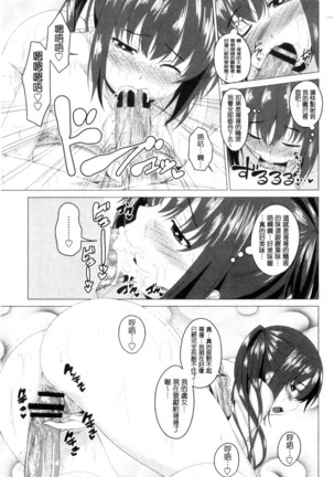 シタがりJKエッチ 很想要的JK性愛 - Page 52