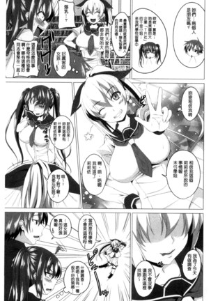 シタがりJKエッチ 很想要的JK性愛 - Page 66