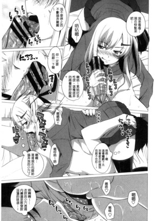 シタがりJKエッチ 很想要的JK性愛 Page #150