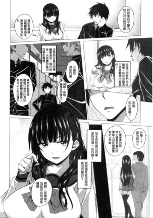 シタがりJKエッチ 很想要的JK性愛 Page #127